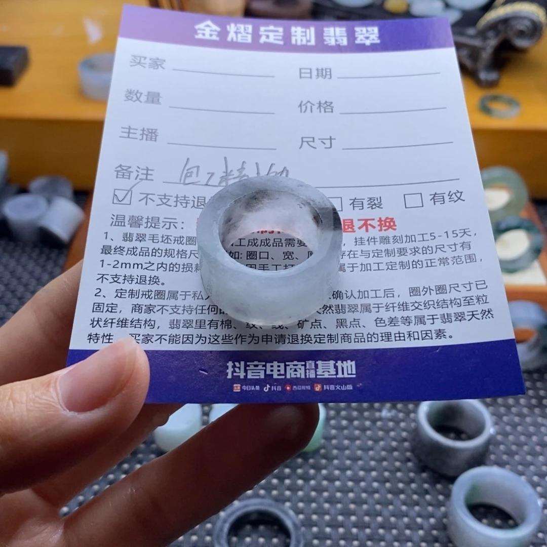 定制翡翠未镶嵌十**府