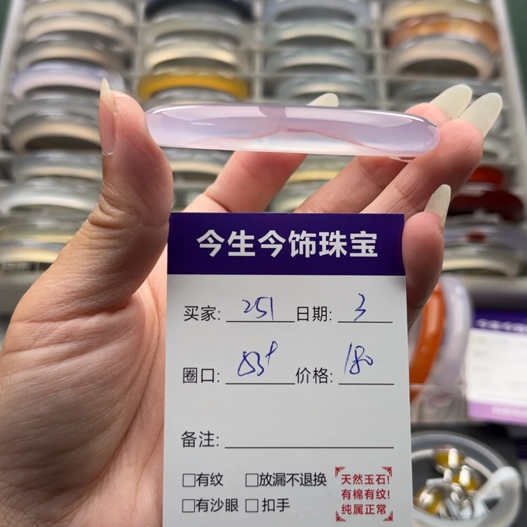 玛瑙/玉髓未镶嵌手镯251