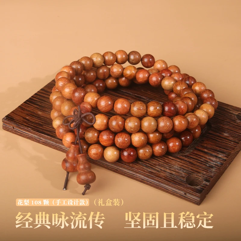 梵音珠宝 花梨民族风108颗多圈手串【0855】