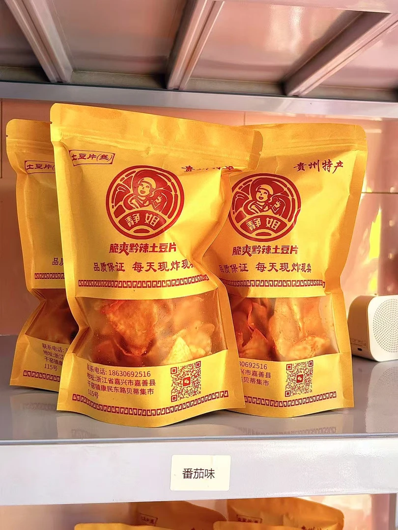 贵州特产麻辣土豆片香脆薄皮油炸休闲零食