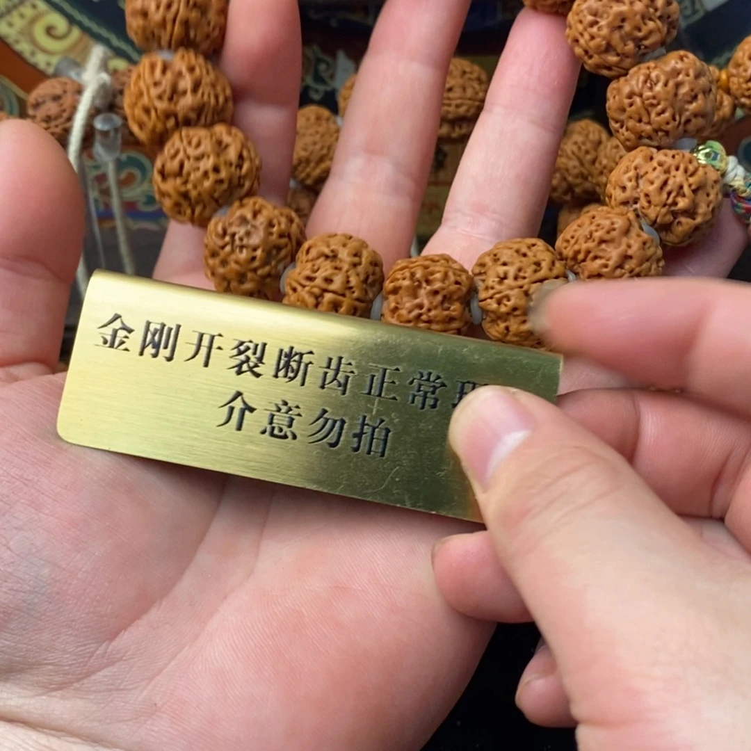 金刚菩提吊坠科**徒22平头