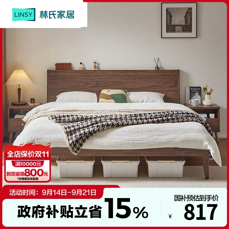 林氏家居双人床橡胶木实木脚出租房用1.5米排骨架床架简易JU3A ZH