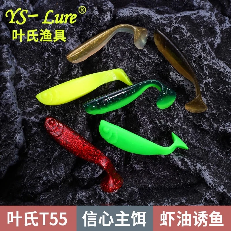 叶氏T尾正品渔具小t尾软饵路亚饵软虫鲈鱼翘嘴盲曹假饵黑坑鱼饵
