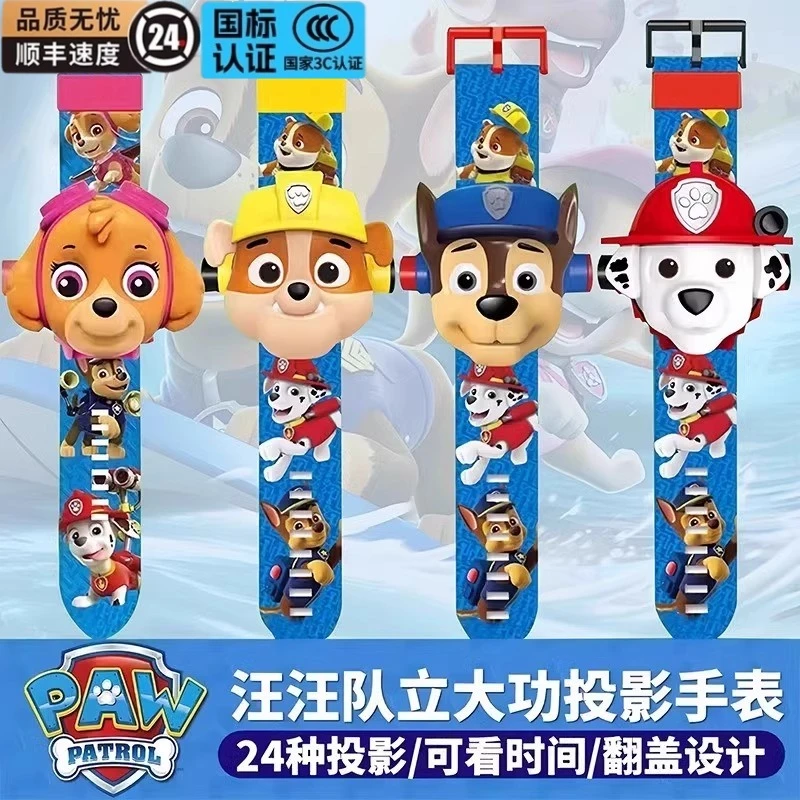 汪汪队儿童手表玩具投影发光夜光电子表幼儿宝宝男女孩3岁幼儿园