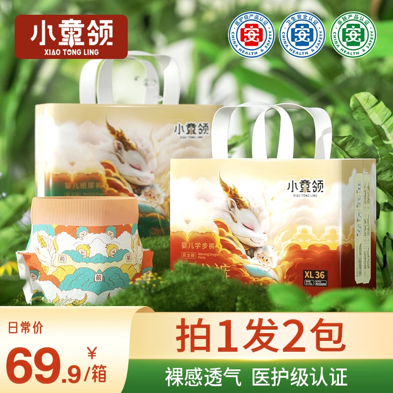 小童领辰龙裤新生儿尿不湿夏季薄款宝宝纸尿裤婴儿拉拉裤透气柔软
