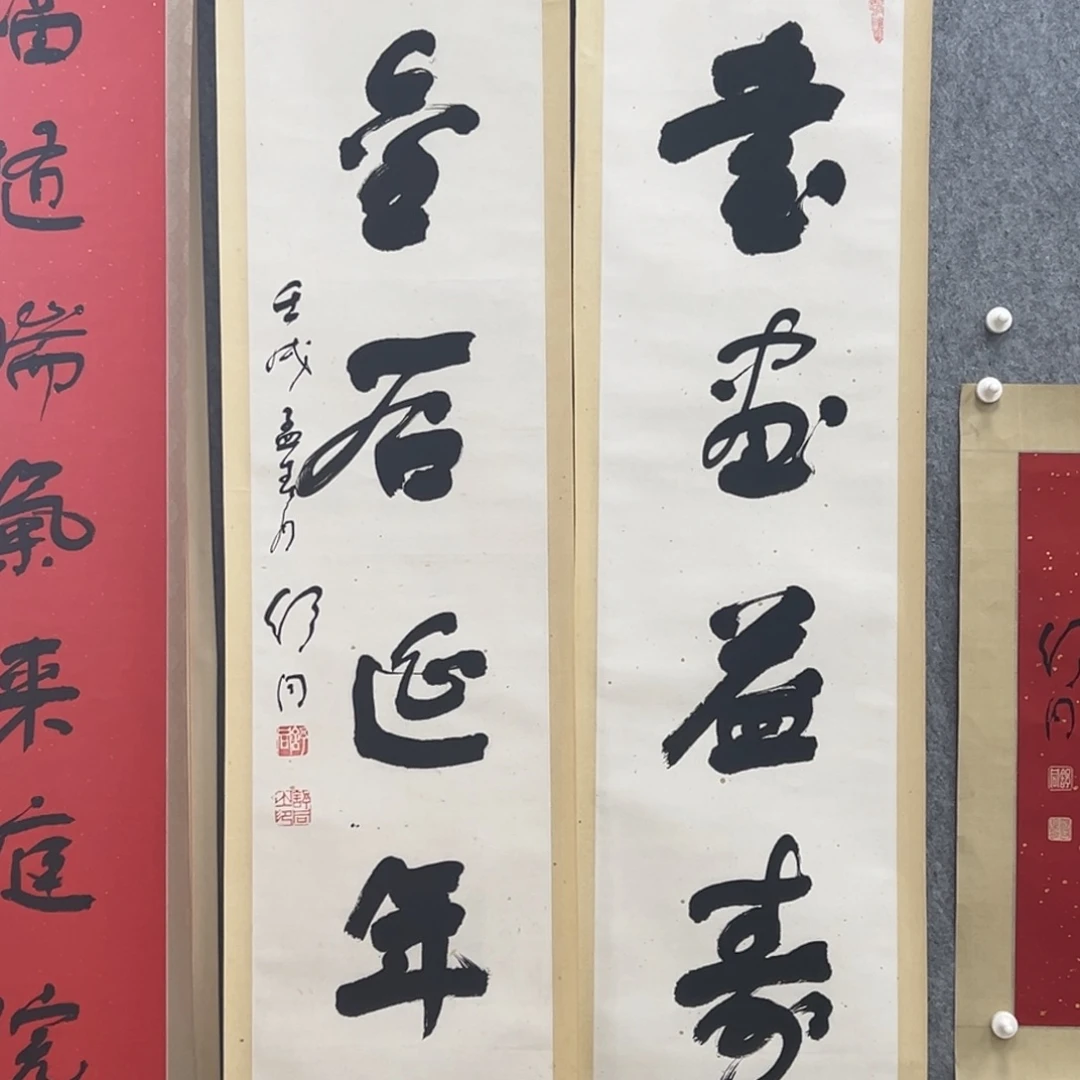 书法老****7书法精品一副