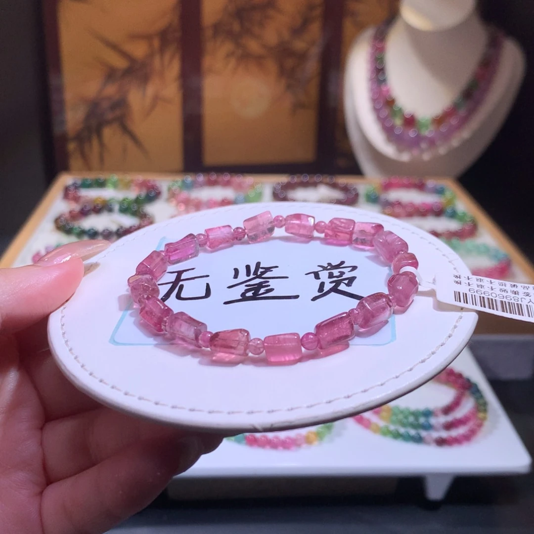 未镶嵌手链碧玺不退换