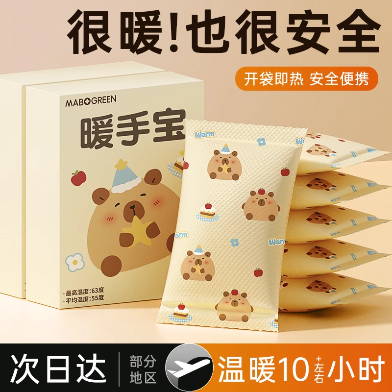 暖手宝手握式暖宝宝学生专用2025冬季新款儿童暖手蛋热敷暖手神器