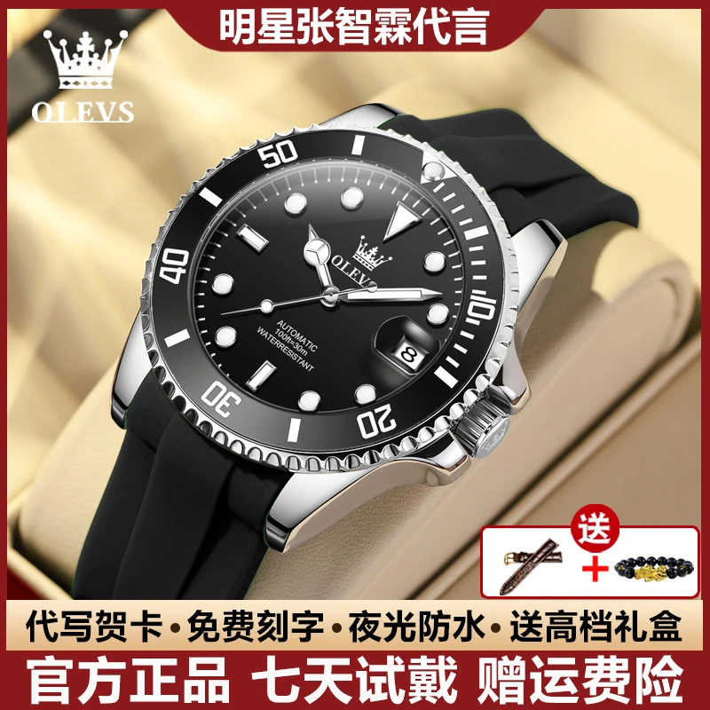 瑞士认证男士手表全自动机械时尚手表硅胶带防水夜光时尚商务腕表