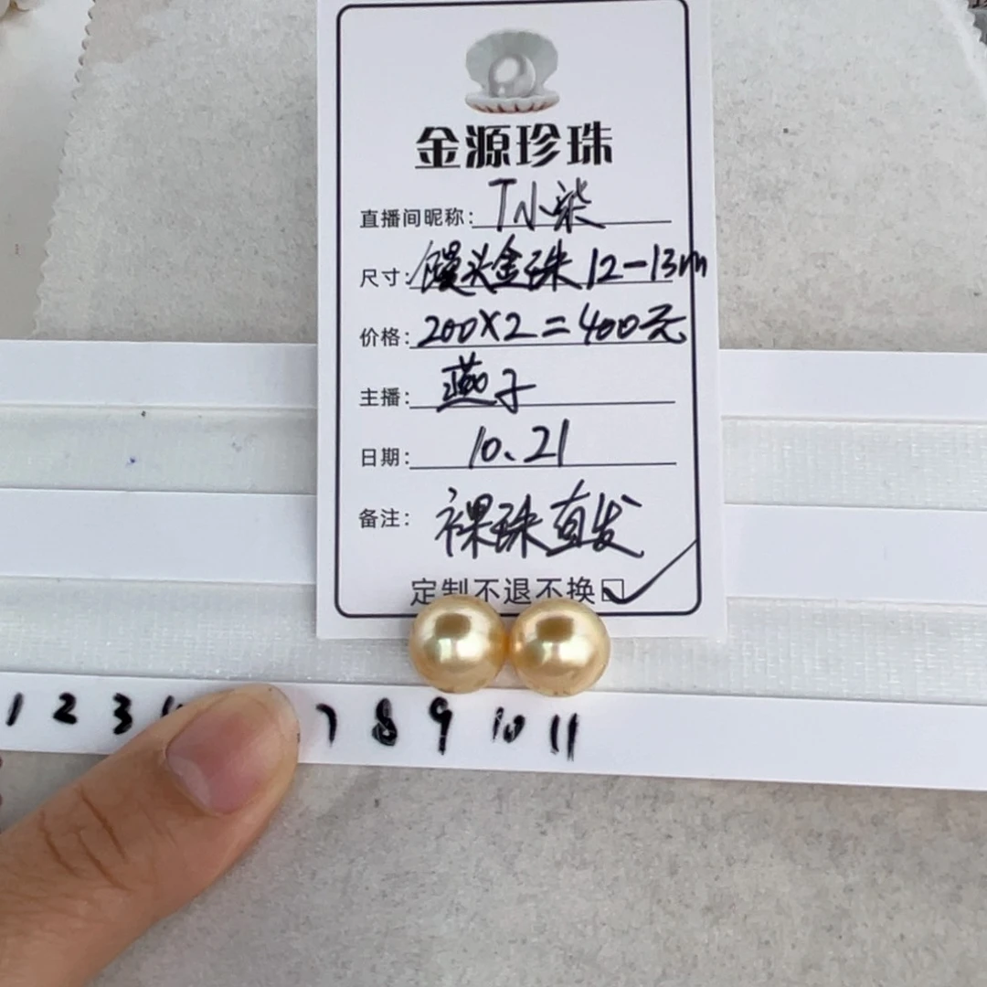 未镶嵌裸珠定制海水珍珠T**?