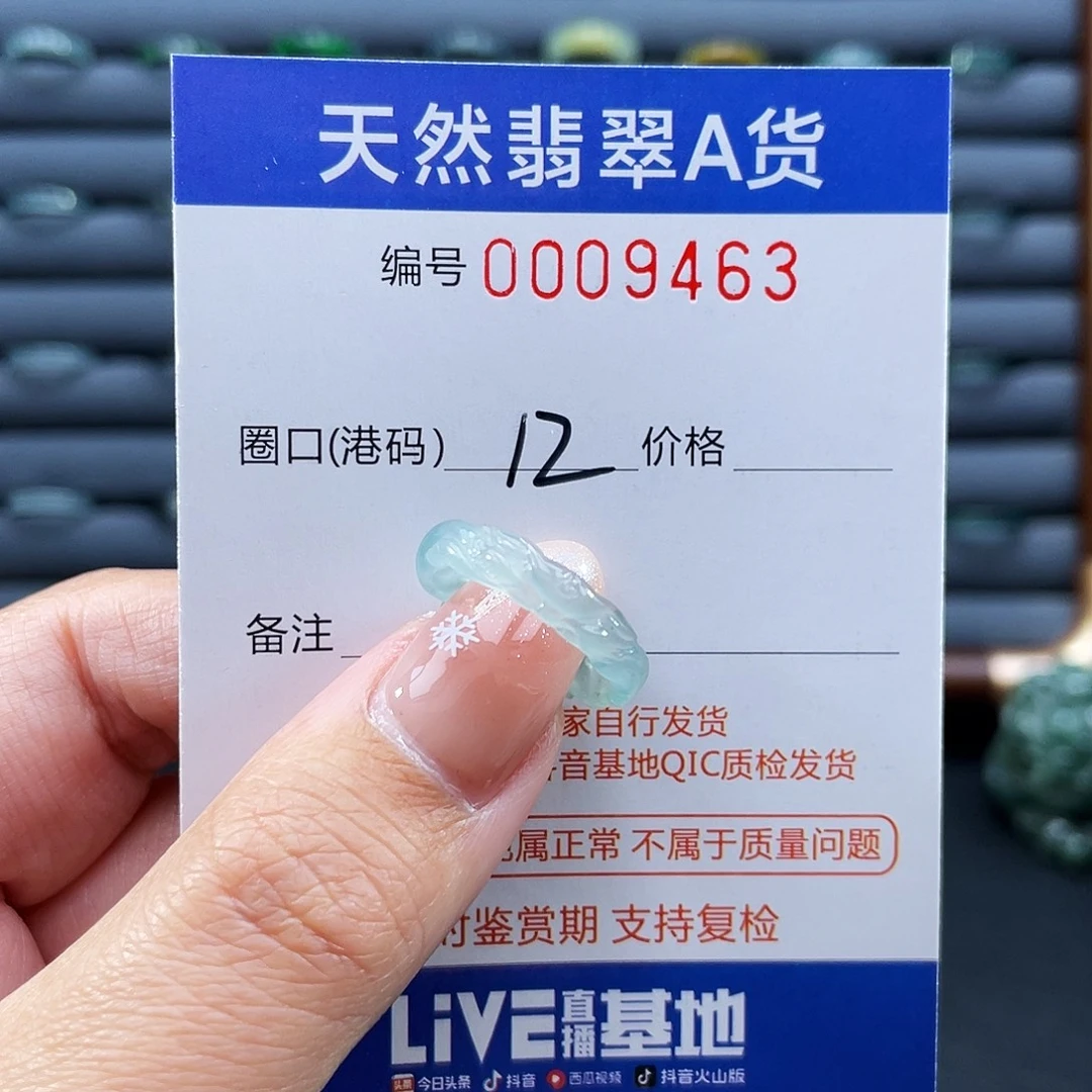 茶***饭翡翠未镶嵌戒指戒指