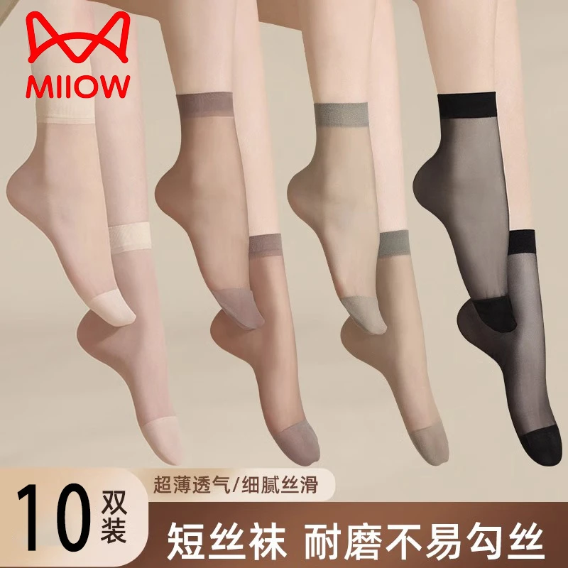 猫人袜子女士夏季薄款水晶丝袜耐磨防滑防勾丝中筒黑色肉色短丝袜