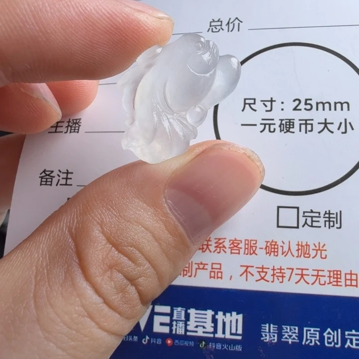 定制翡翠未镶嵌包工