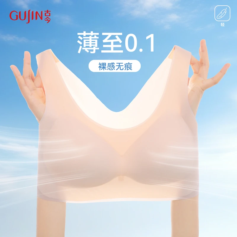 古今超薄无痕光面莱卡面膜内衣美背文胸透气聚拢女小胸聚拢型文胸