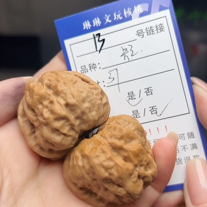 文玩核桃吊坠核桃13