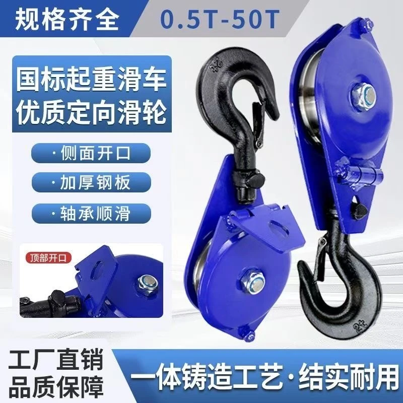 国标单轮开口式起重滑车卸扣吊钩动防脱钢轮滑轮组合省力滑轮吊轮