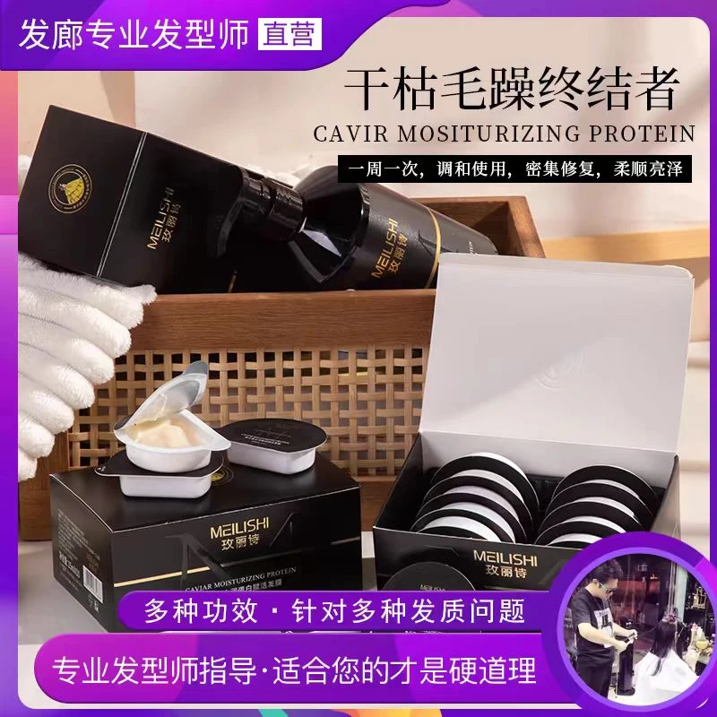 鱼子酱发膜家用免蒸补水增强顺滑光泽修复干枯烫染毛躁护发素