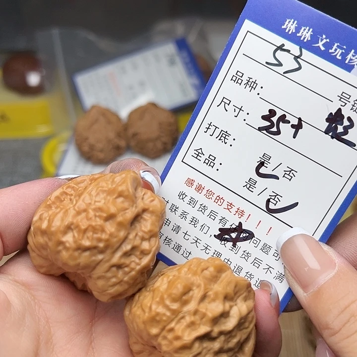 文玩核桃吊坠核桃53