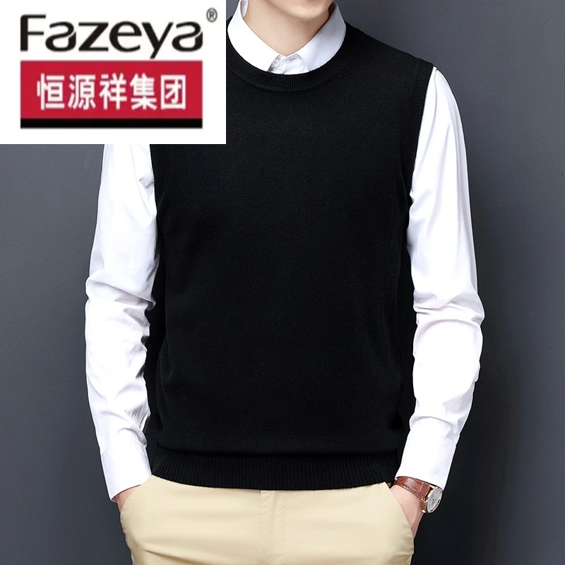 恒源祥集团彩羊男士秋冬羊毛衫背心中年休闲纯色圆领针织马甲无袖