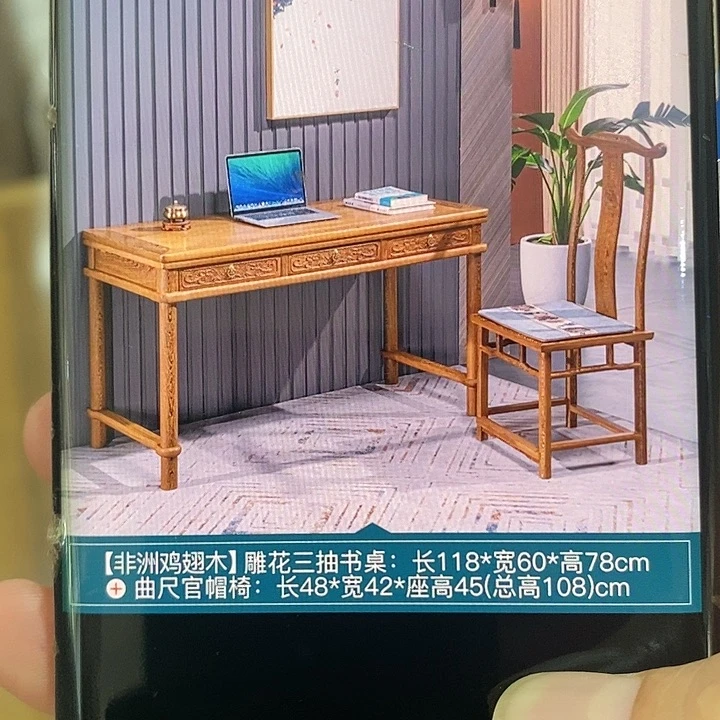 鸡翅木类成套家具春*、118书桌➕餐椅