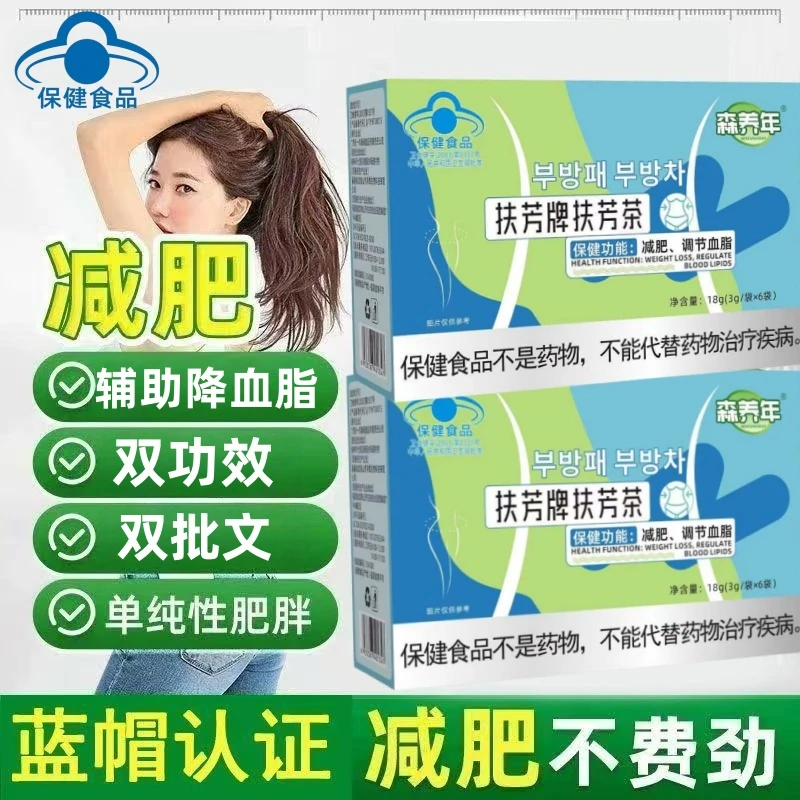 【蓝帽认证】森养年扶芳牌扶芳茶保健功能减肥调节血脂