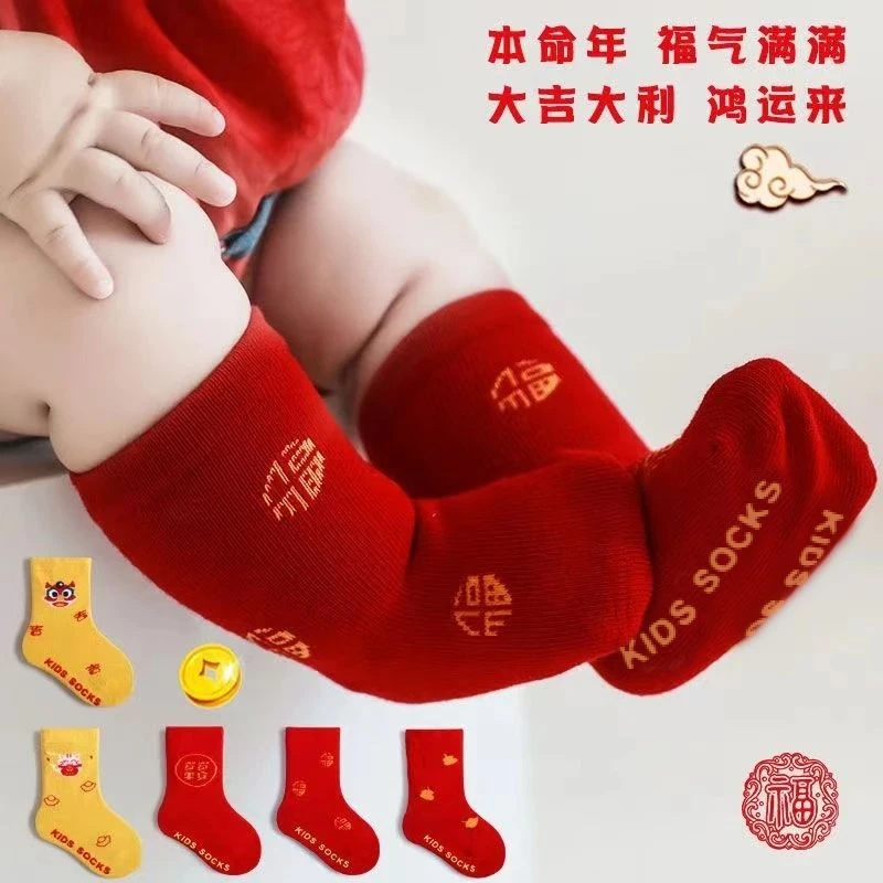 宝宝红色袜子新年春秋无骨满月周岁中筒大红袜防滑新生婴儿地板袜