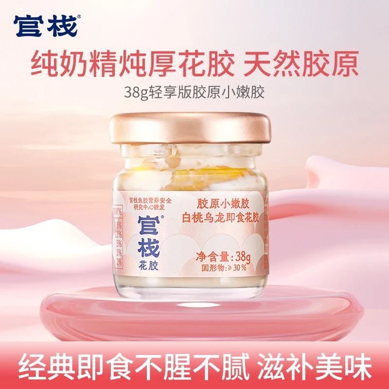 【直播专属】官栈纯奶即食小嫩胶轻享装38g*2zz