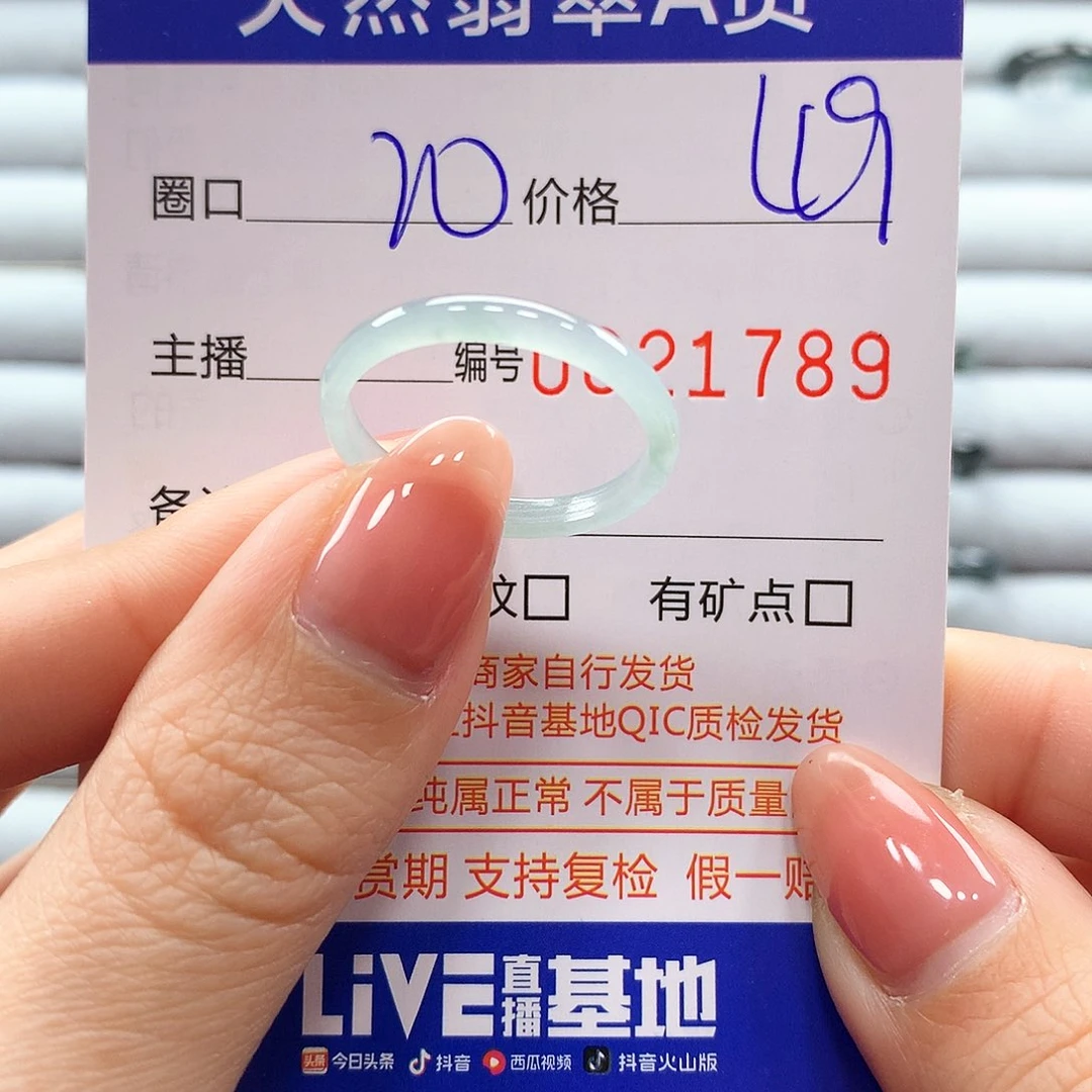 翡翠戒指未镶嵌翡翠