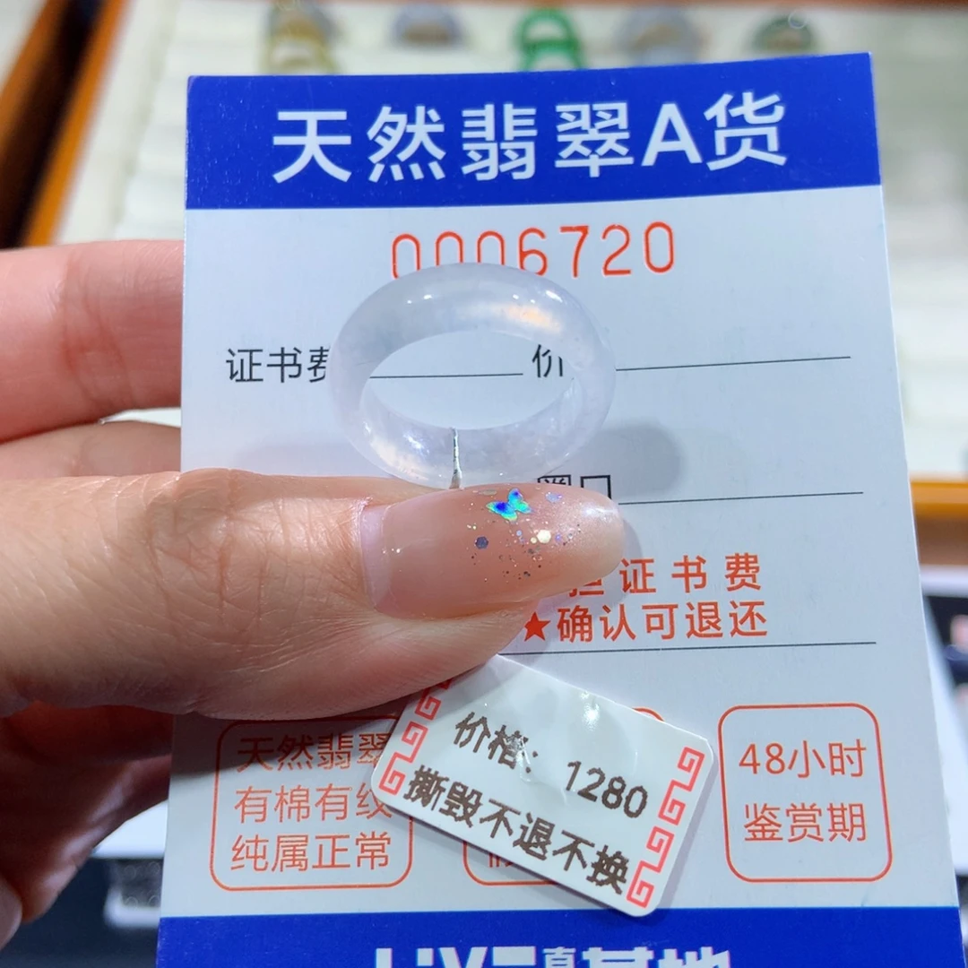 翡翠未镶嵌戒指13号