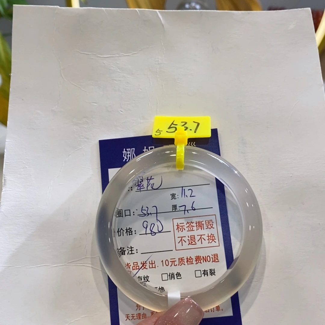 玛瑙/玉髓手镯未镶嵌翠**.