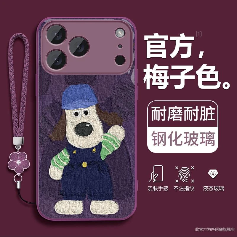 适用苹果17Promax手机壳全包防摔iPhone17Pro新款玻璃壳苹果17创