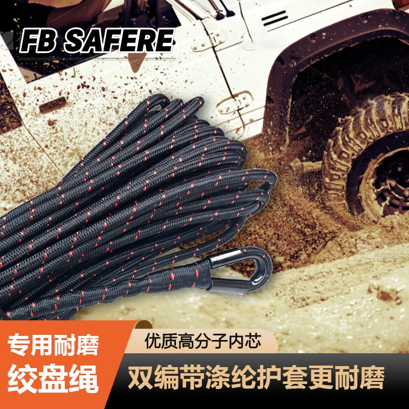 双编高强度带护套红色点缀高分子绞盘绳适合13500磅绞盘