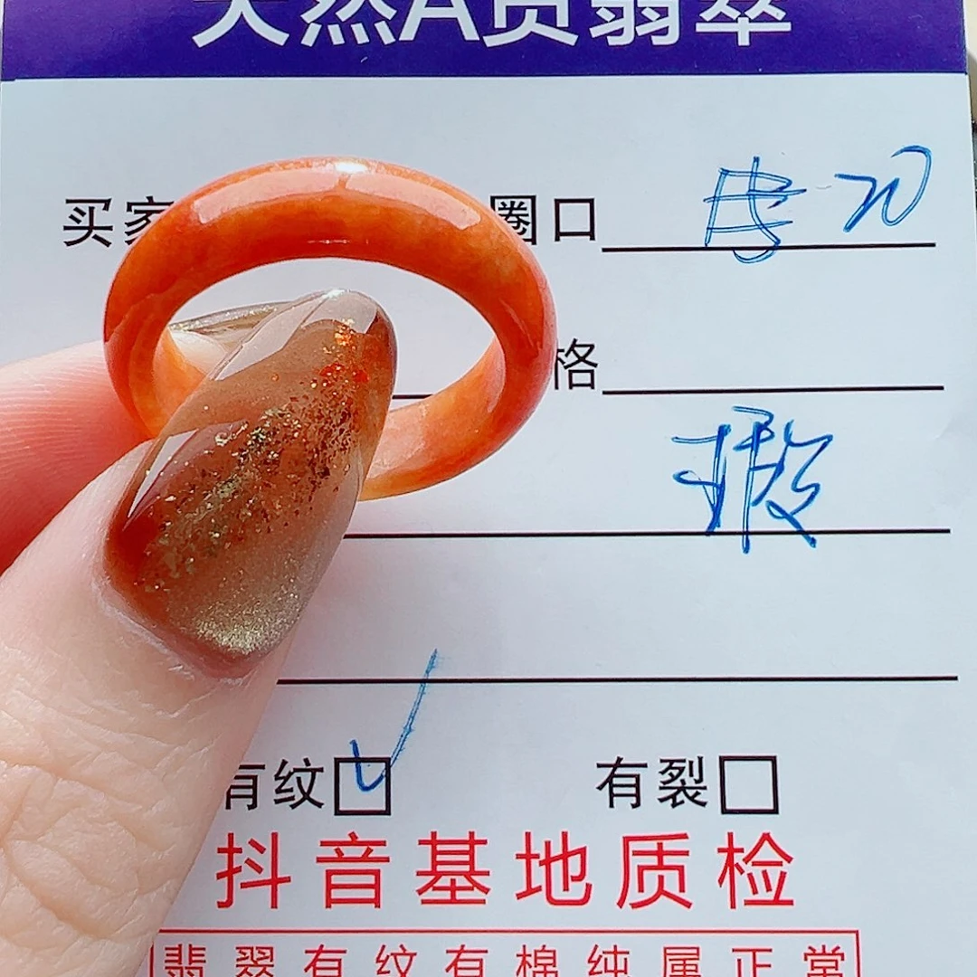 翡翠未镶嵌戒指戒圈