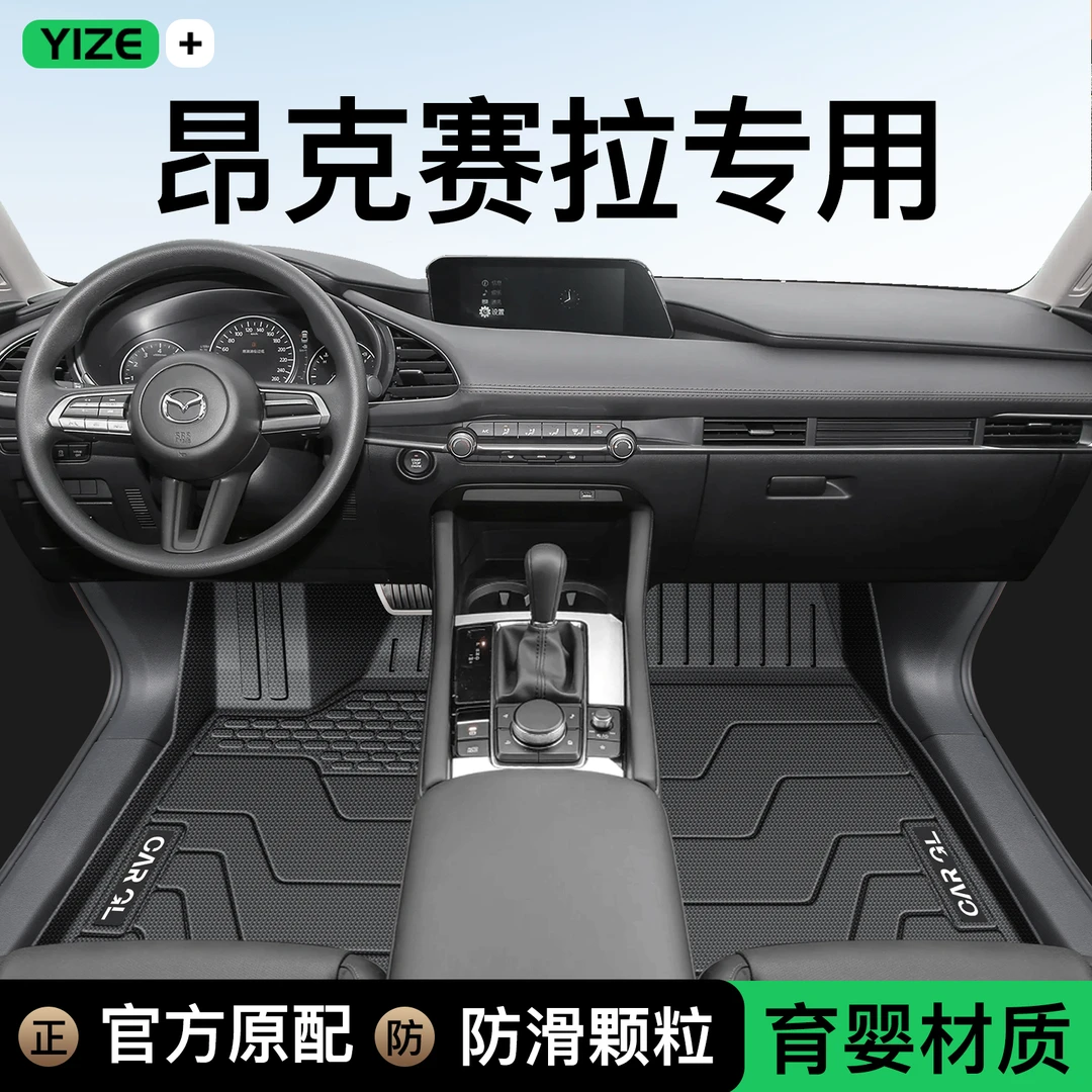23款马自达3昂克赛拉脚垫专用tpe全包围汽车主驾驶地毯改装原厂