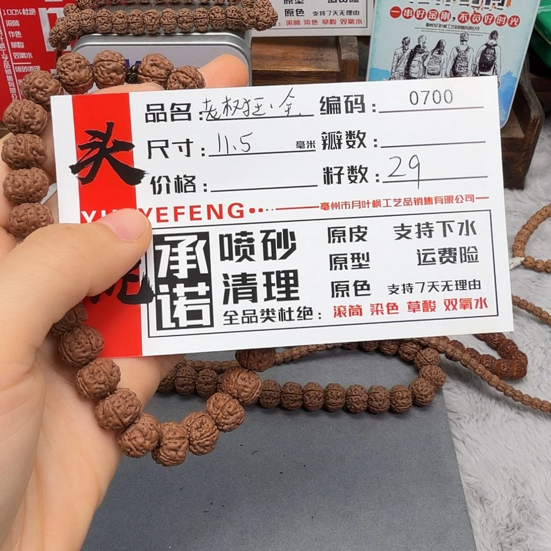 吊坠金刚菩提Aaaaa0700