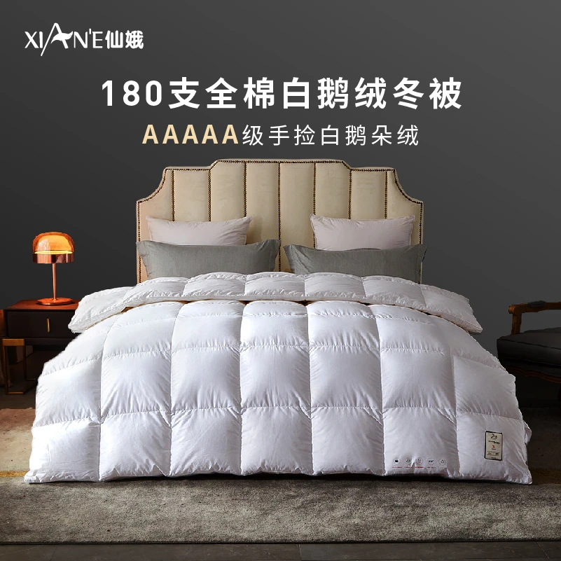 XIAN'E/仙娥【七星睡眠】5A手捡长白山高档雪鹅绒被冬被加厚