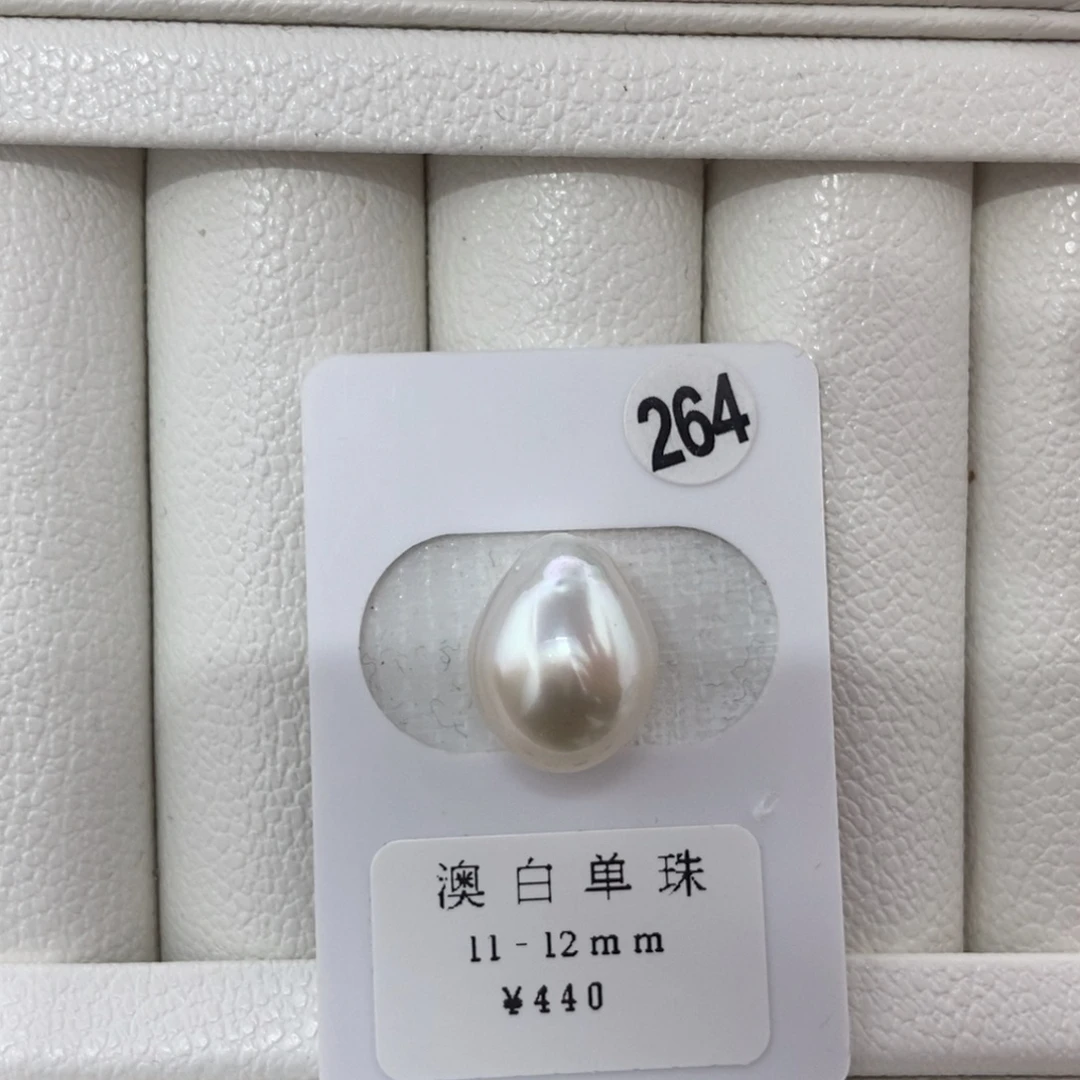 定制海水珍珠未镶嵌裸珠澳白11.9mm