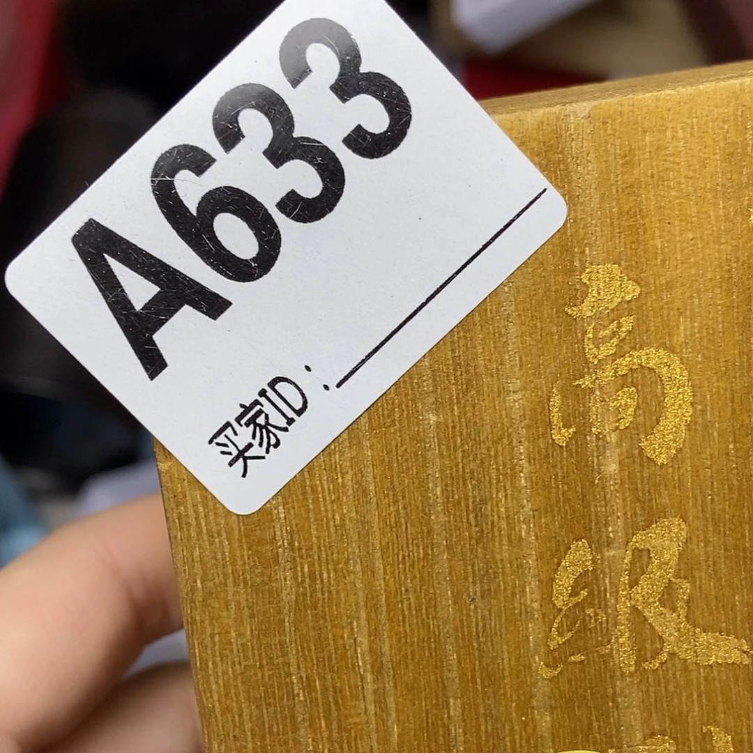 手工艺品琉璃拨**日633