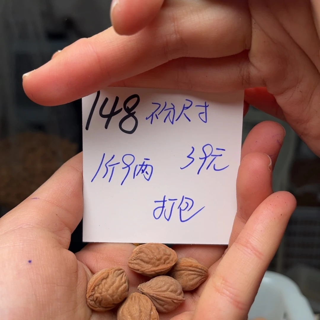 桃核吊坠?**?一斤九两打包