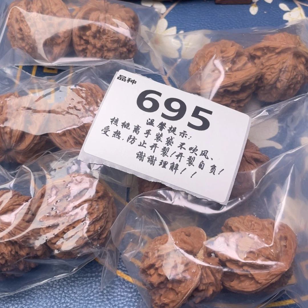 把件文玩核桃695号6对