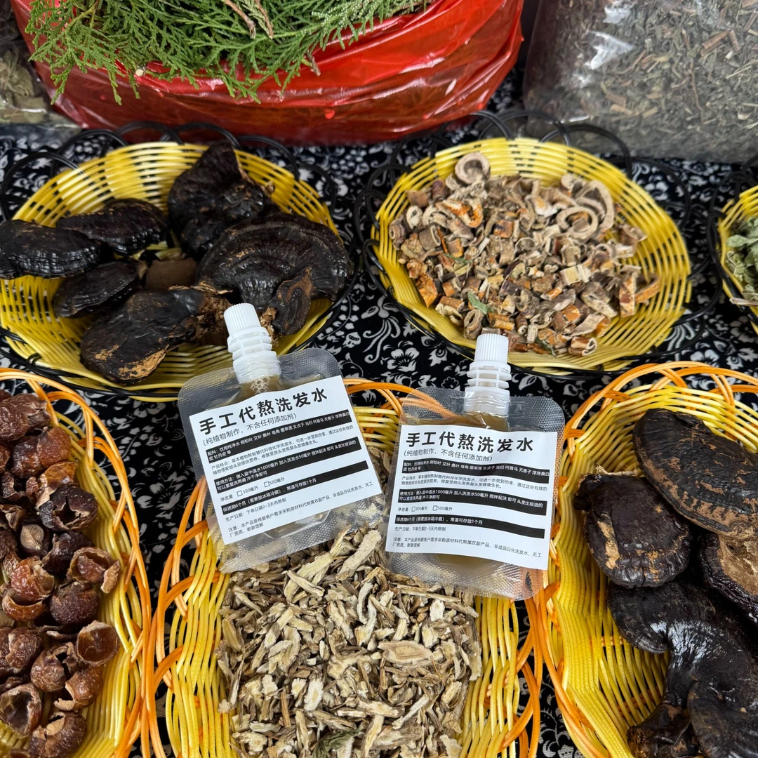 居家日用手工熬夜草本植物洗发包