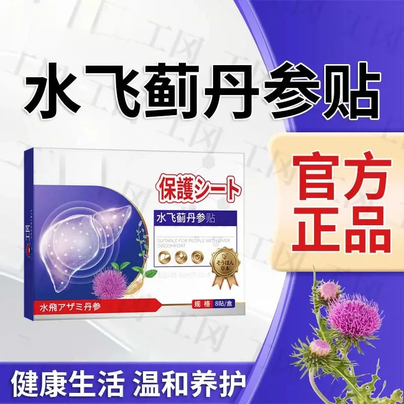 【工冈製业源头工厂】水飞蓟丹参草本萃取甄选