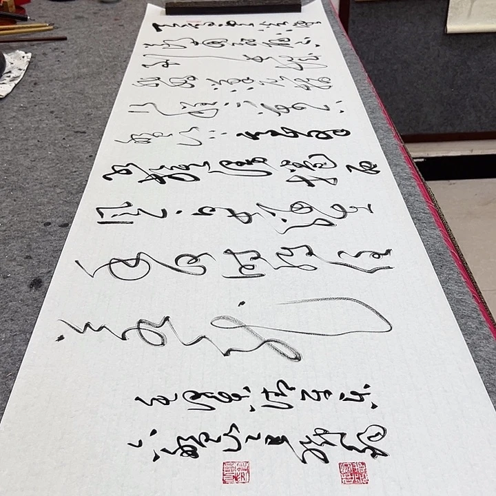 书法邓钧书法作品清平乐