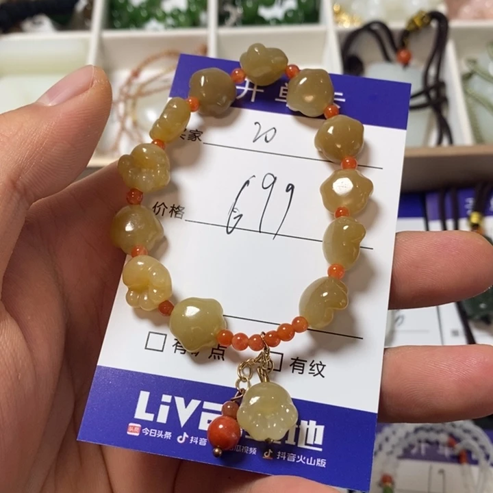 手链未镶嵌和田玉