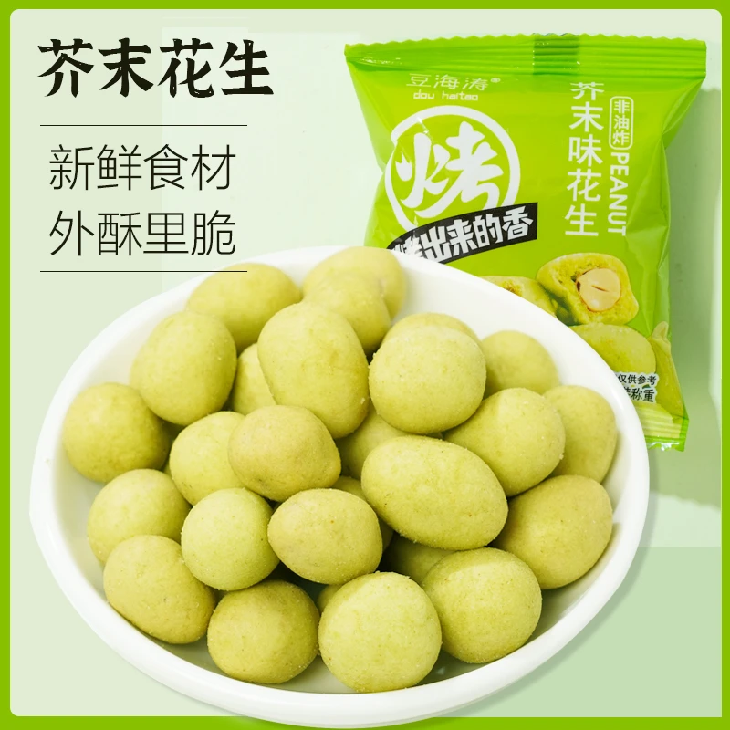 日式风味芥末味花生休闲零食提神花生豆坚果炒货零食