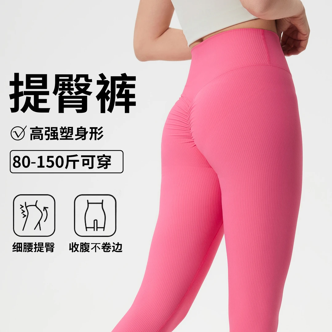 新款裸感高腰瑜伽裤女塑形显瘦褶皱蜜桃臀运动健身九分裤D25043