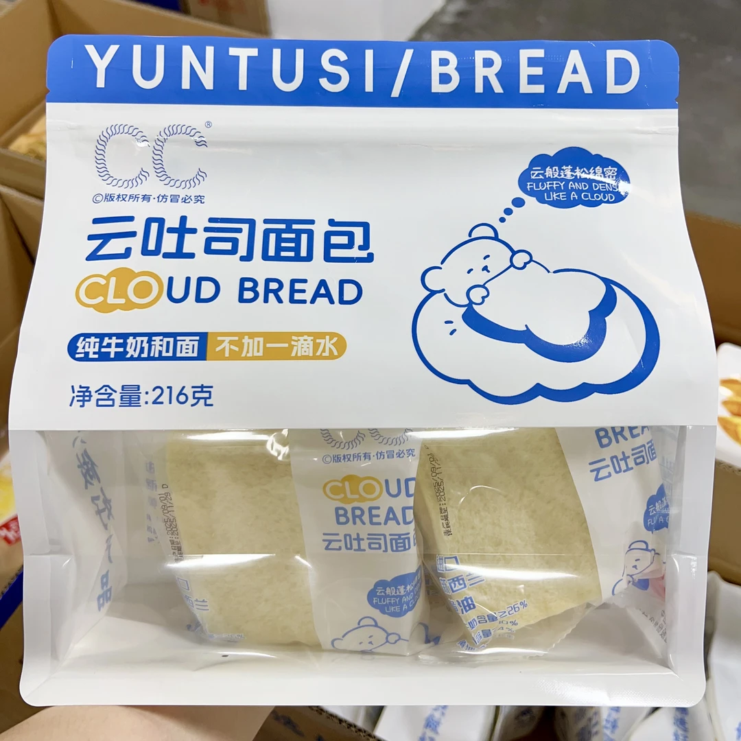 云吐司面包早餐包