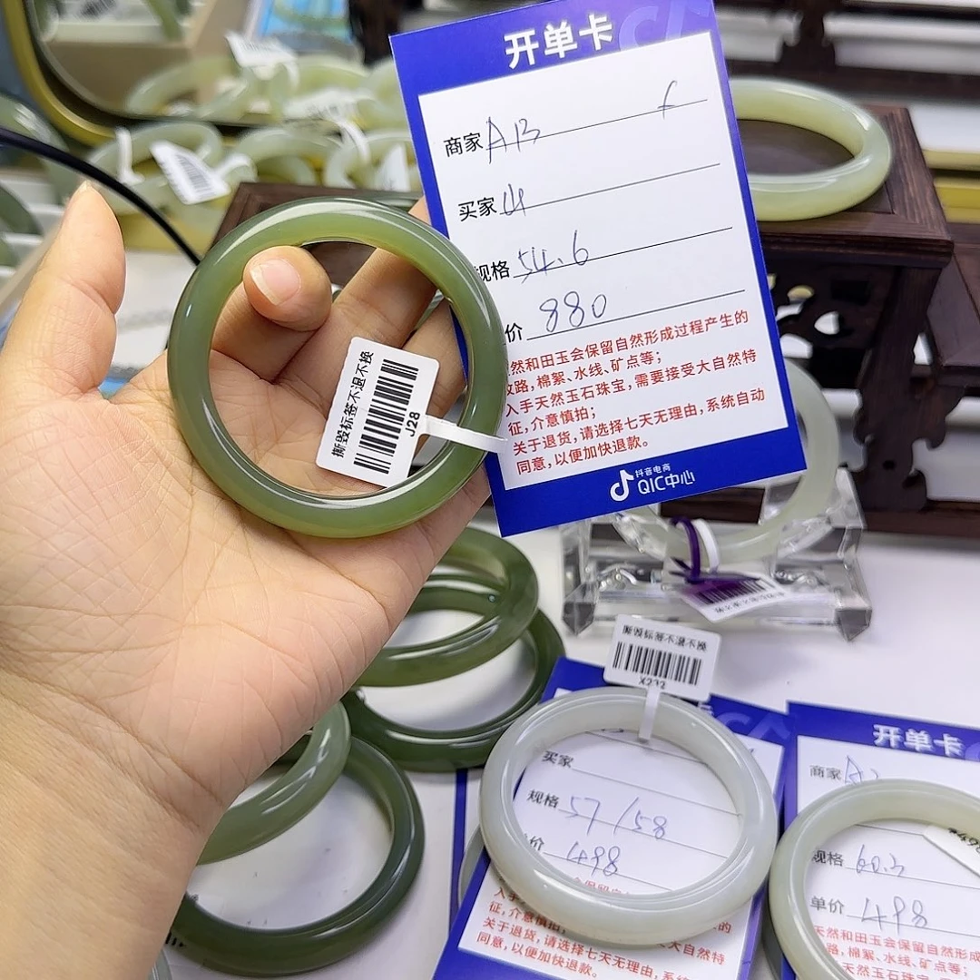 山***川未镶嵌手镯和田玉