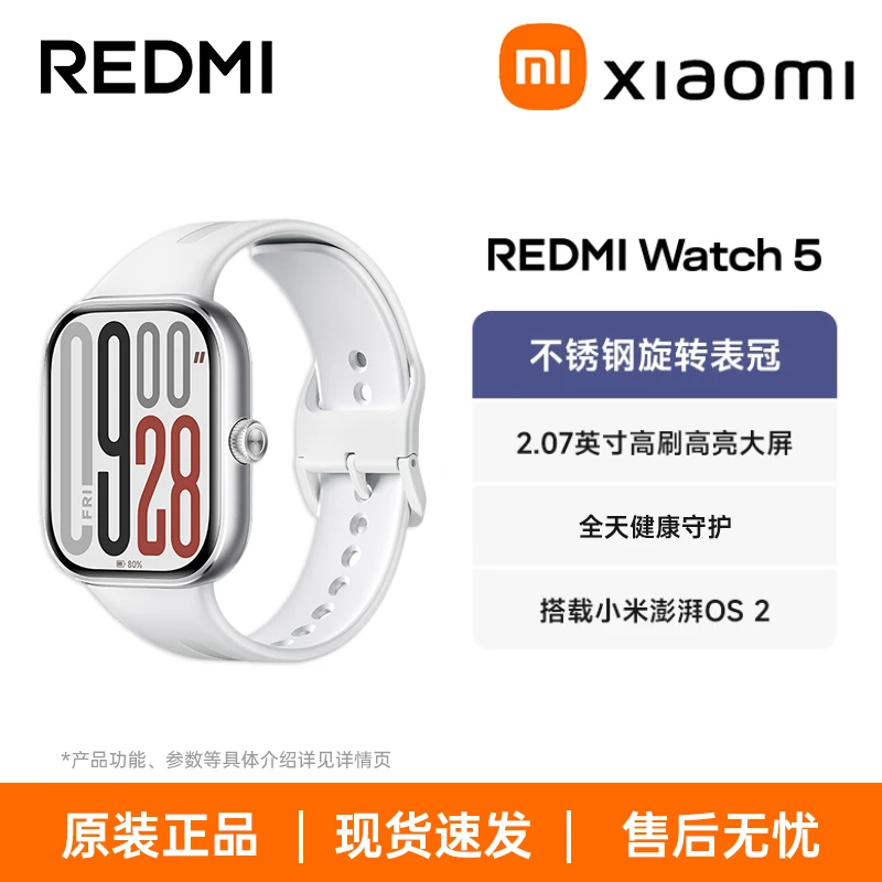95新 Redmi/红米 WATCH 5 蓝牙版 运动健康蓝牙电话NFC智能手表