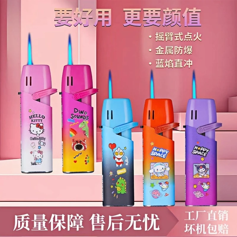 新款金属摇臂充气打火机蓝色火焰高端耐用防爆防风打火机卡通图案
